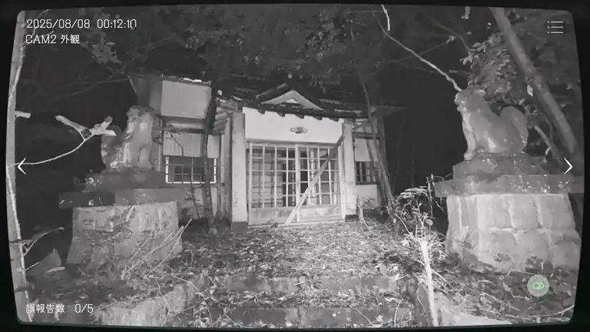 日本事故物件监视协会游戏截图6