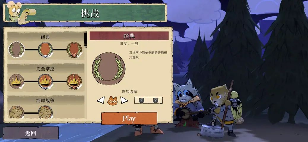 茂林源记游戏截图3
