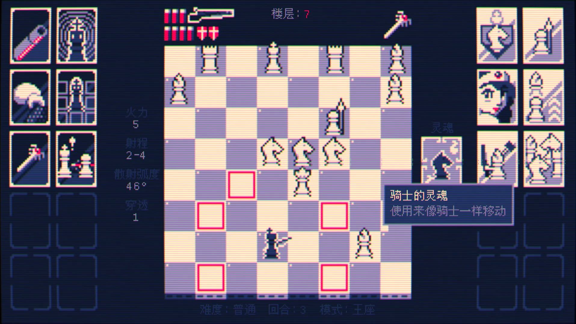 霰弹枪国王:终局将死游戏截图4
