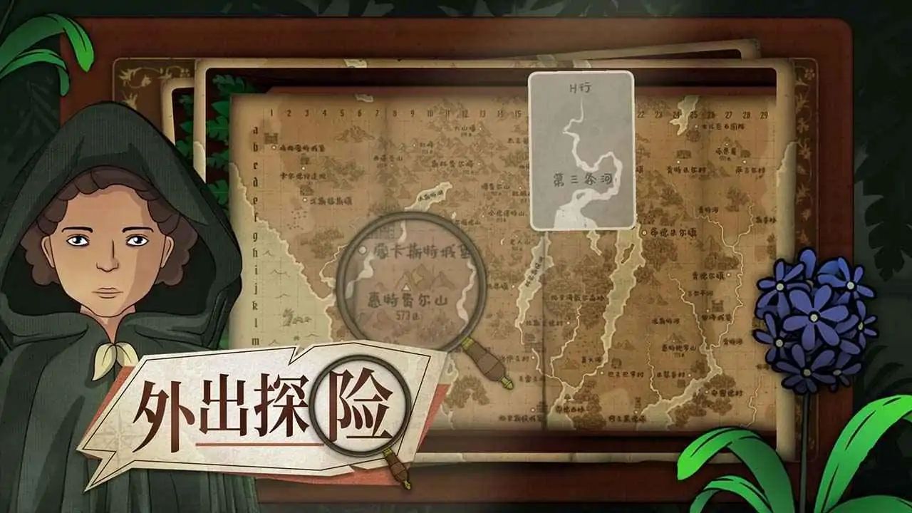 奇异园艺游戏截图5