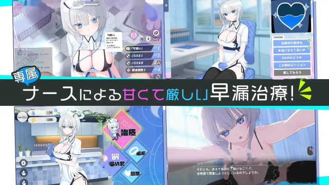 天使的早泄治疗诊所/天使の早漏治療クリニック A游戏截图2