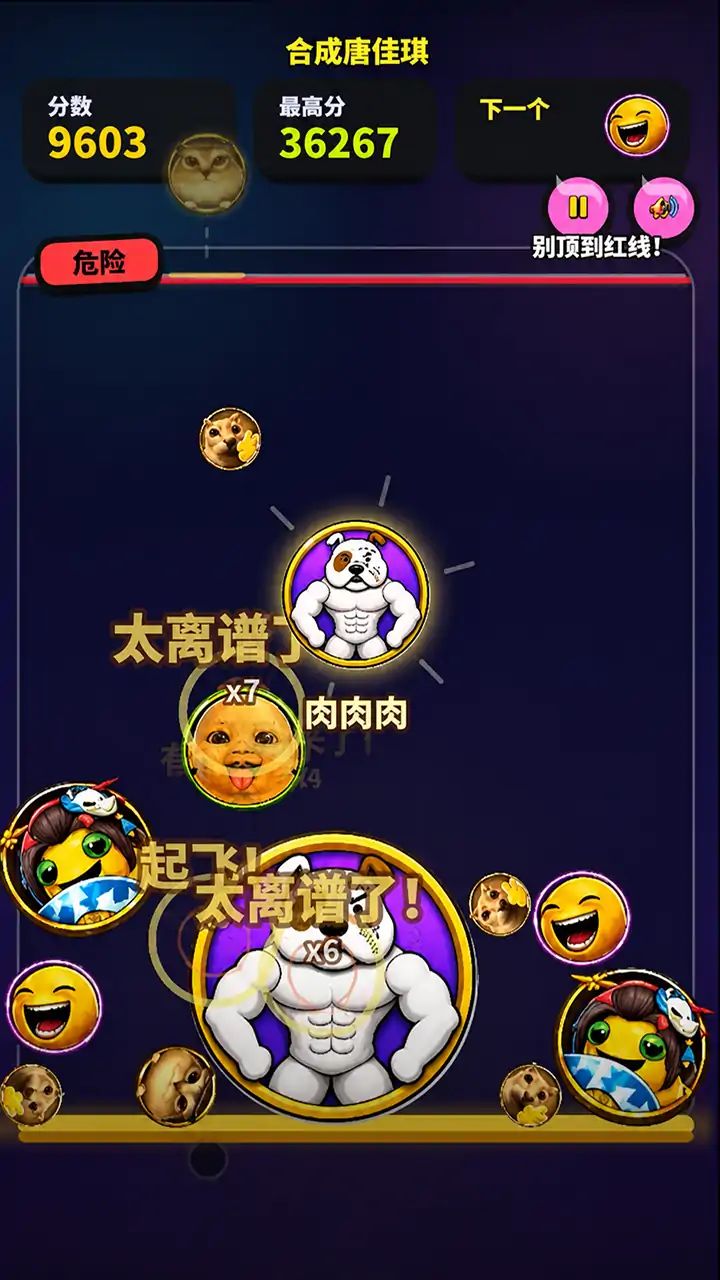别笑你也合成不了唐佳琪游戏截图4