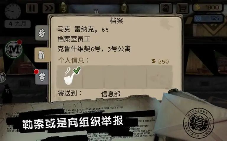 旁观者(beholder)游戏截图3