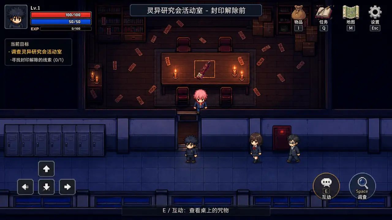 咒术回响（玩家自制）游戏截图5