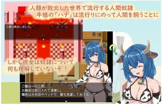 牛仔酱和奴隶君的甜蜜慢生活游戏截图2