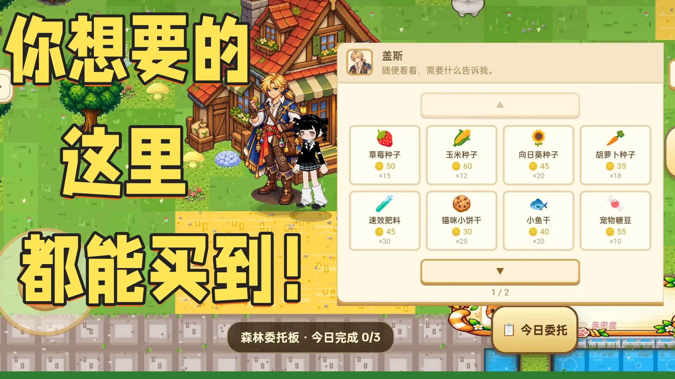 口袋猫meme游戏截图4
