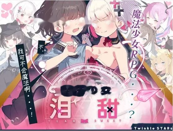 魔法少女泪组曲 icon