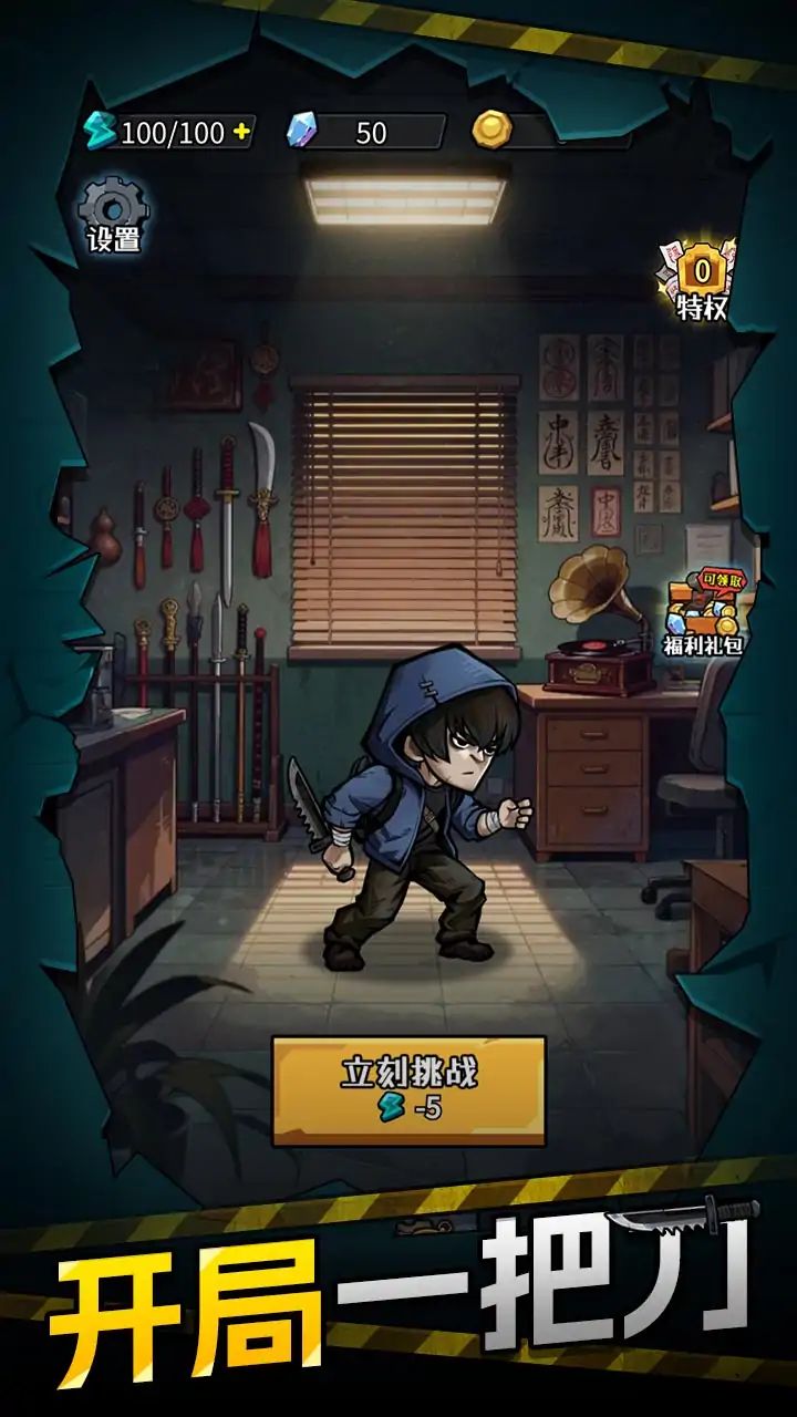 驱魔之战游戏截图3