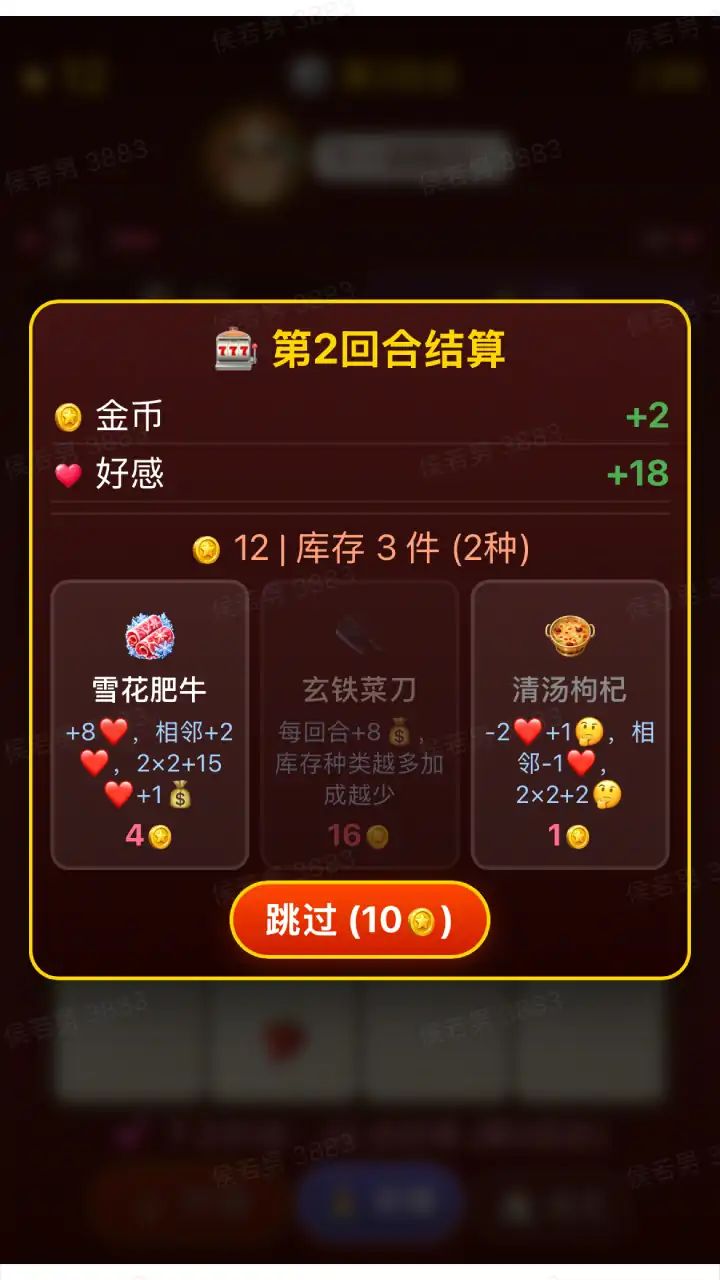 麻辣仙人游戏截图3
