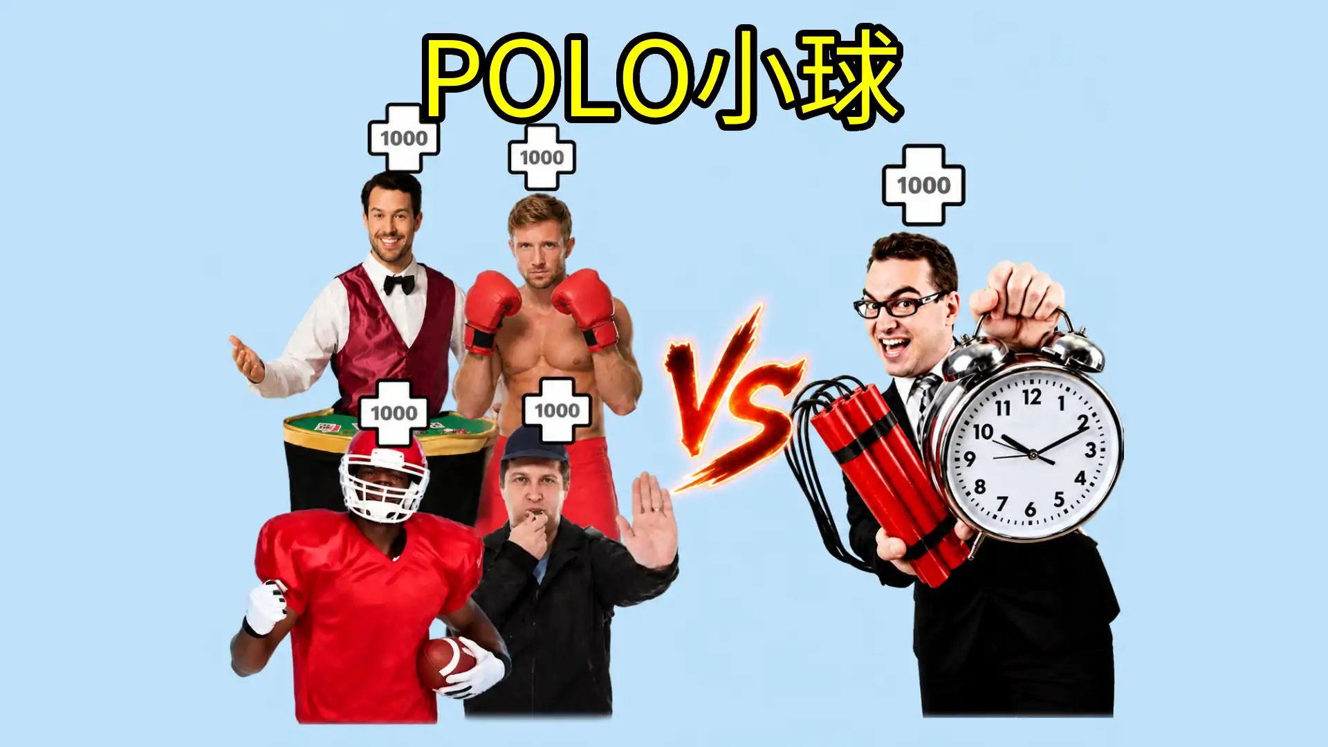polo小球(角色广场上线)游戏截图2