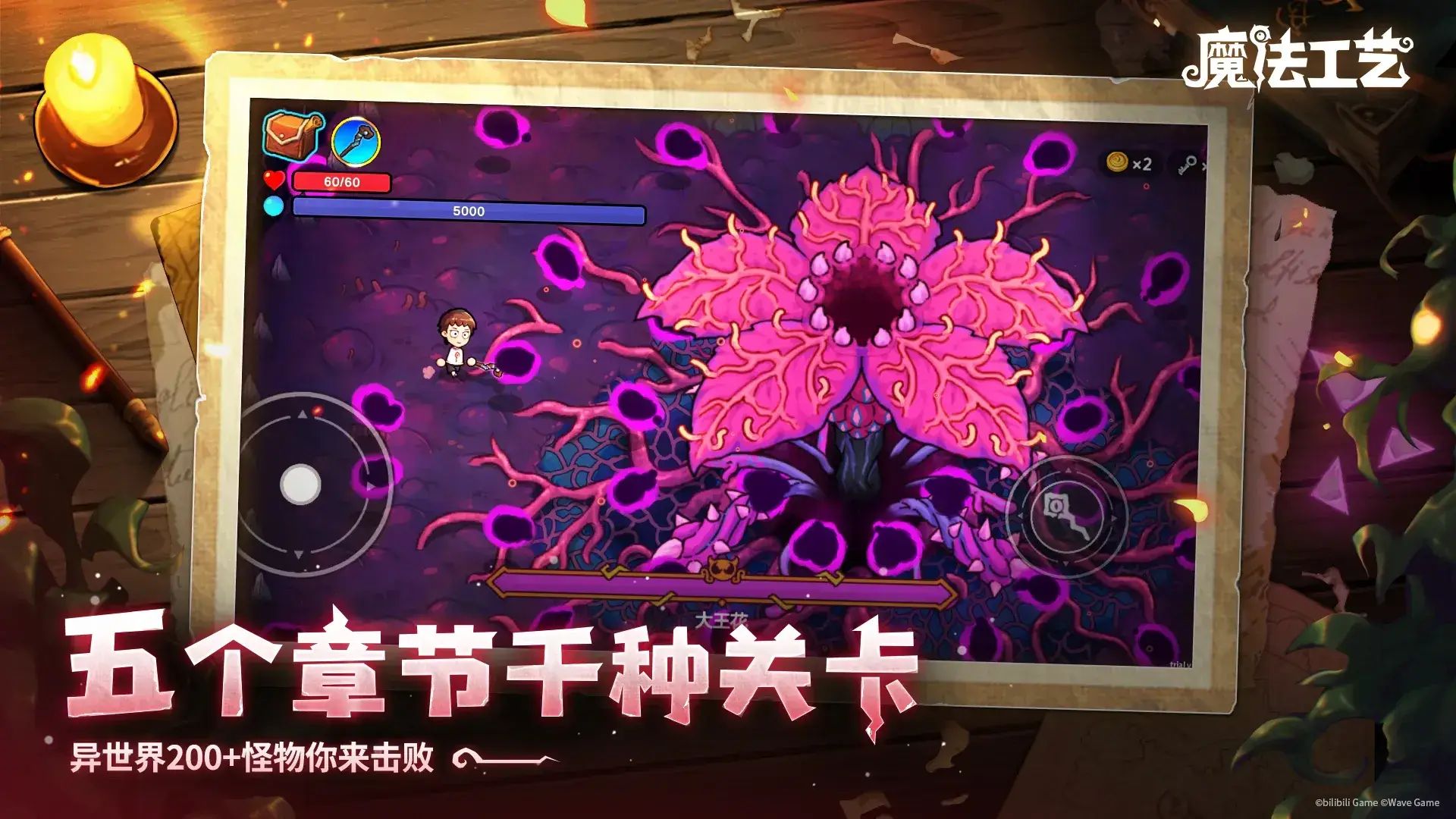 魔法工艺游戏截图4