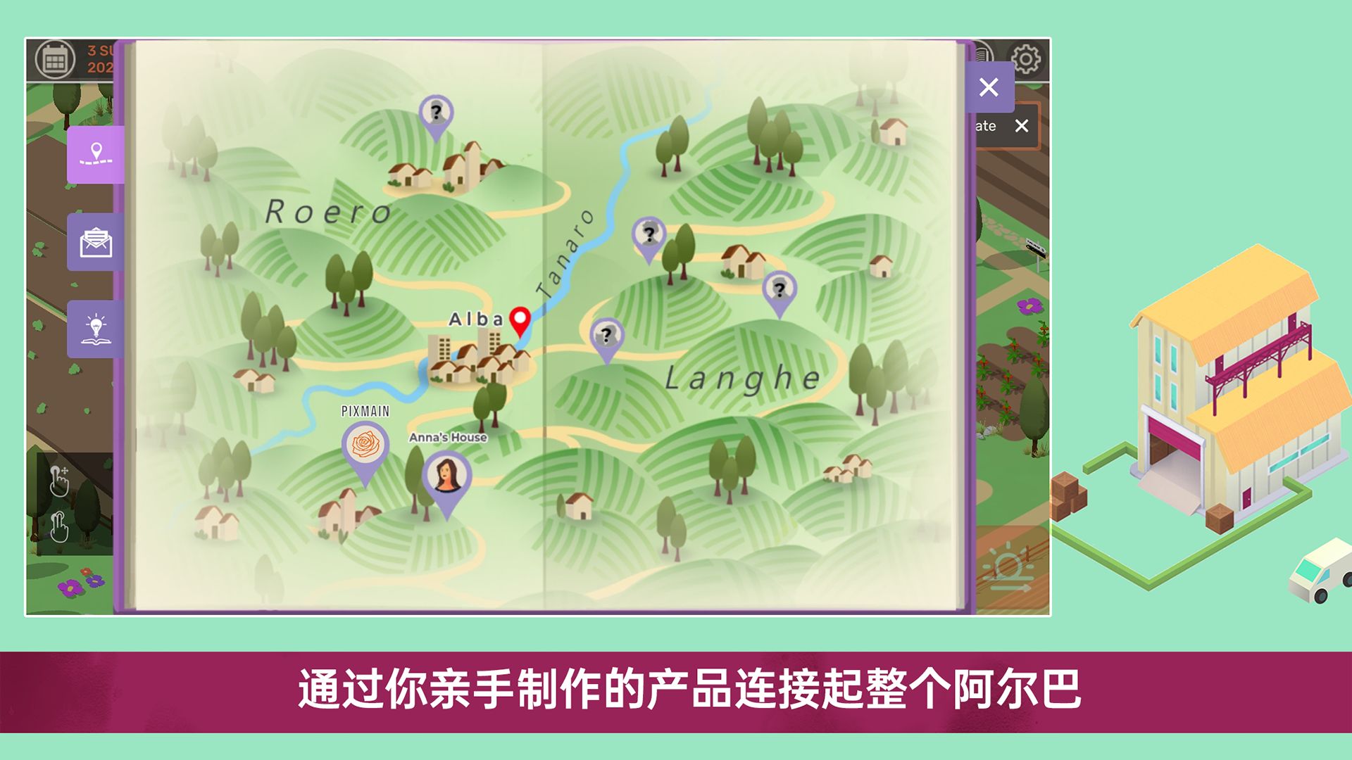 酿造物语游戏截图6