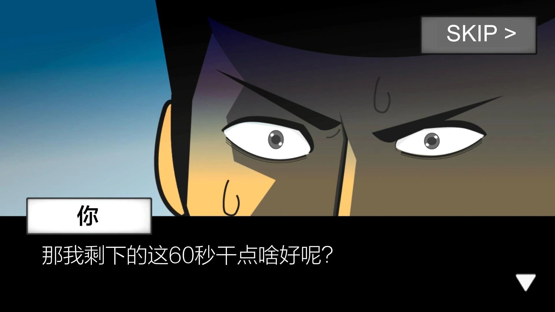 地球毁灭前60秒-新闻主播篇游戏截图4