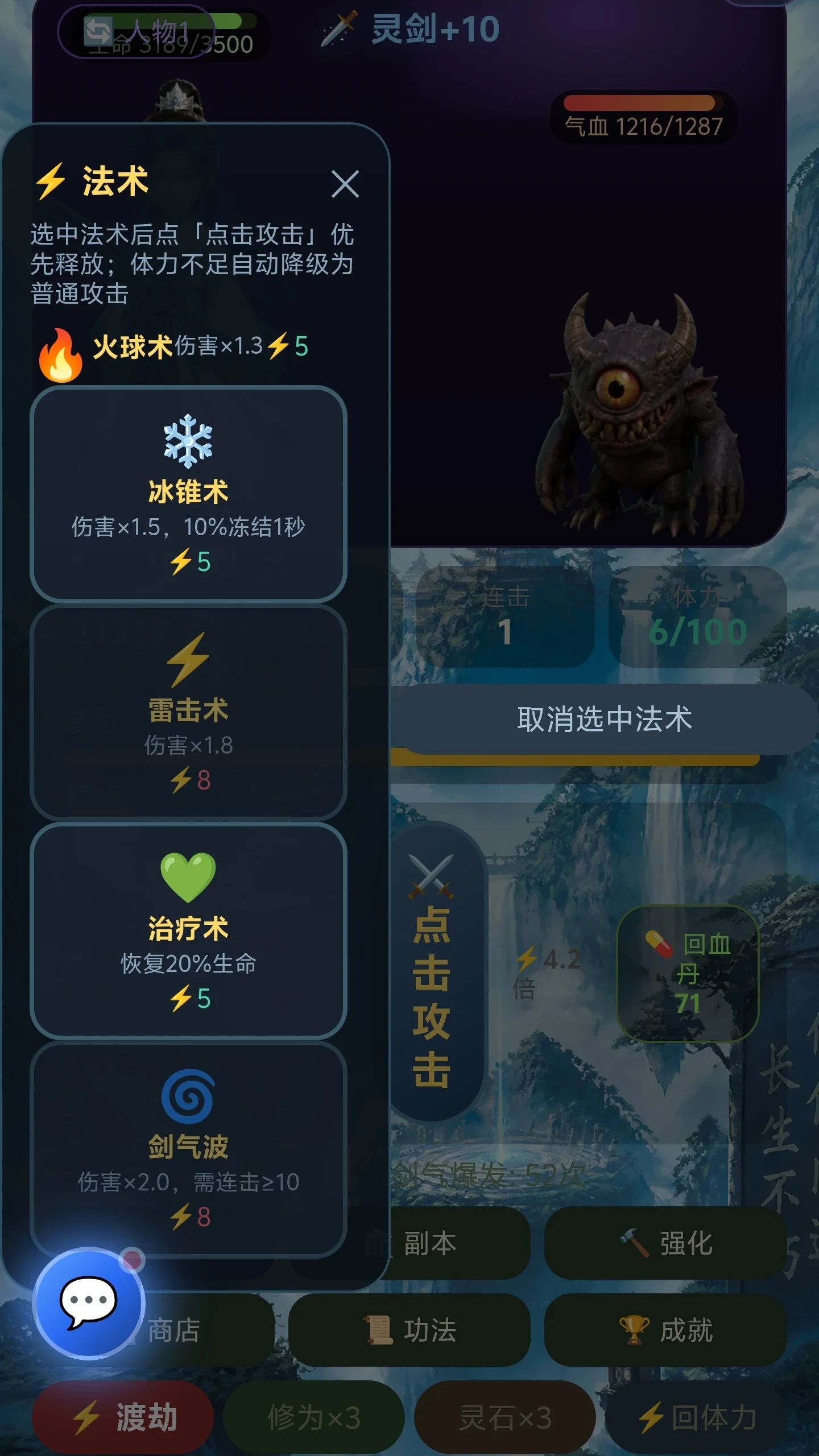 万界修仙(玩家自制)游戏截图5