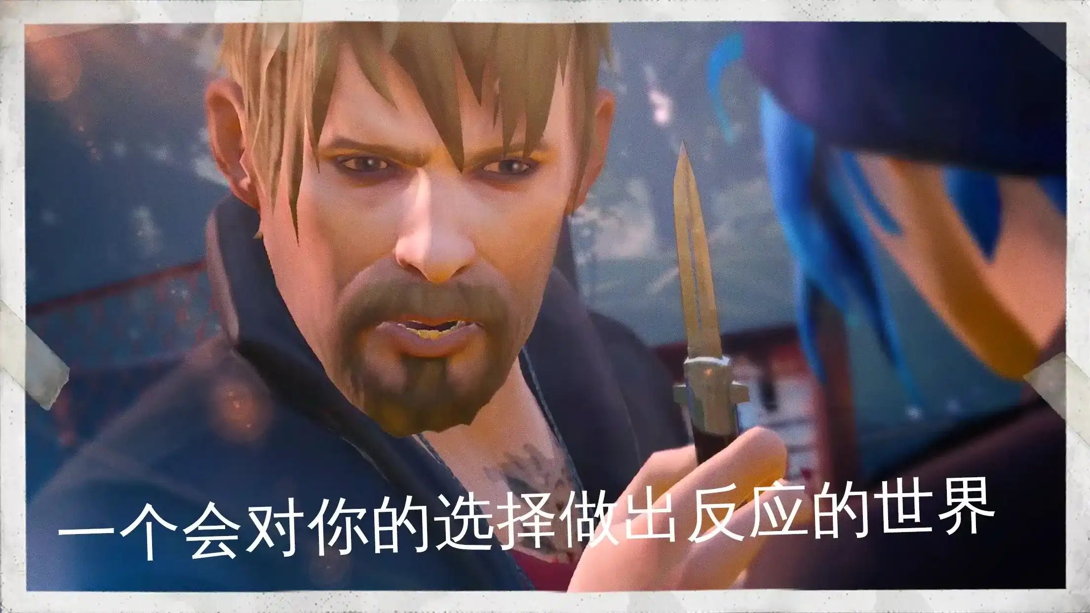 奇异人生游戏截图4