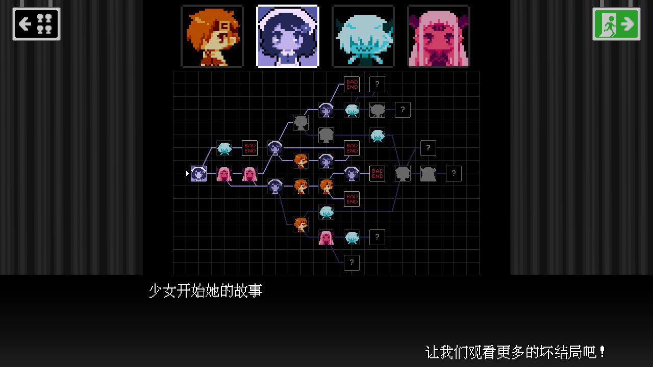 坏结局剧院游戏截图5