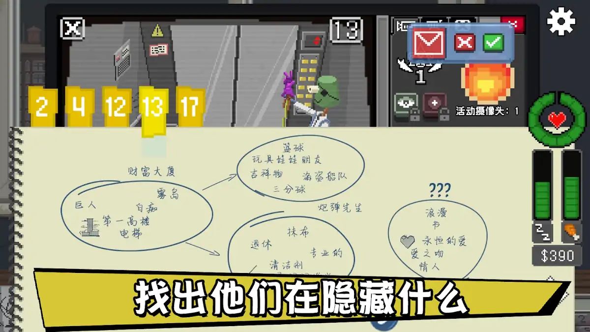 不要喂猴子游戏截图4