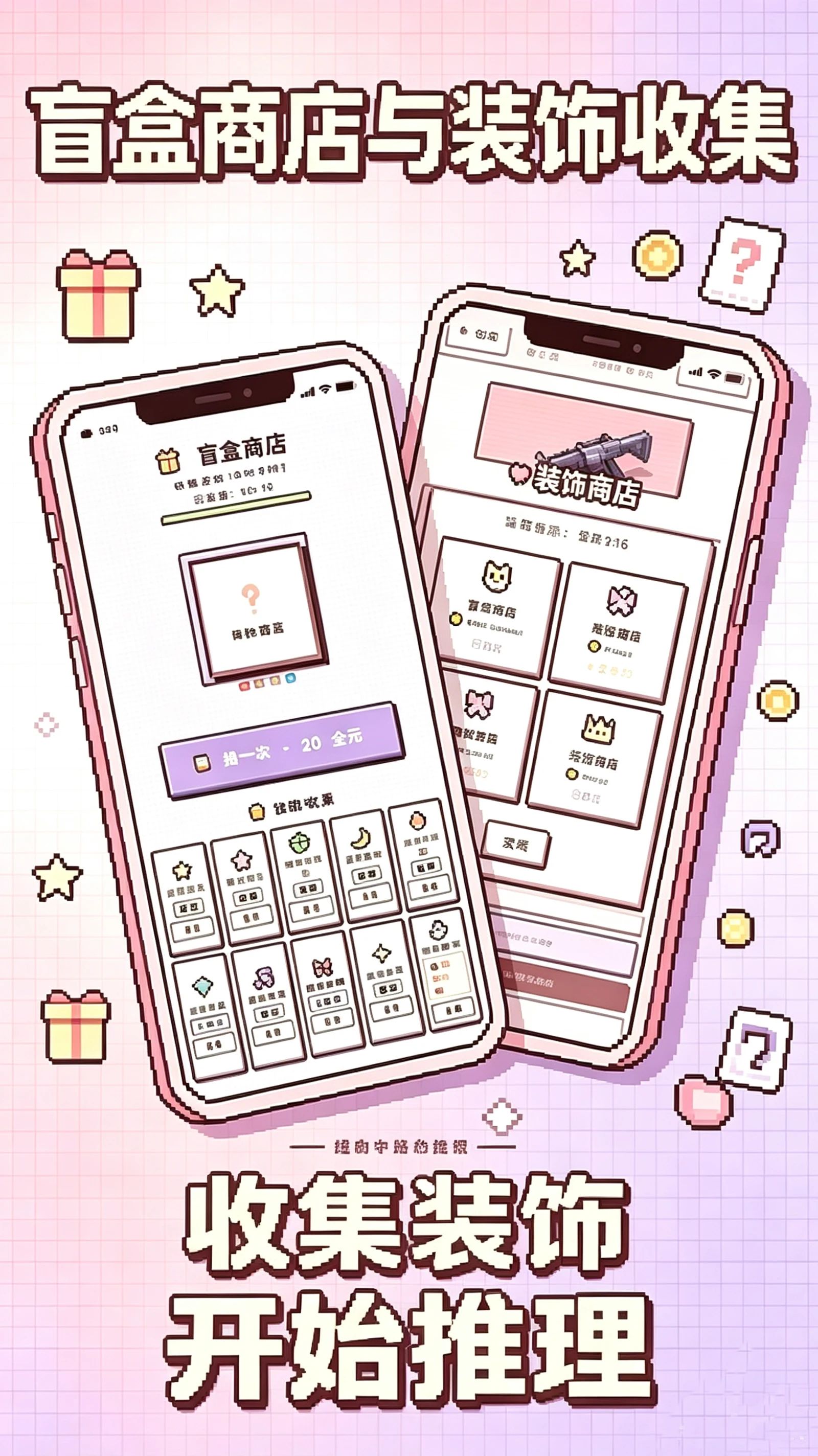 海龟汤：像素推理社游戏截图5
