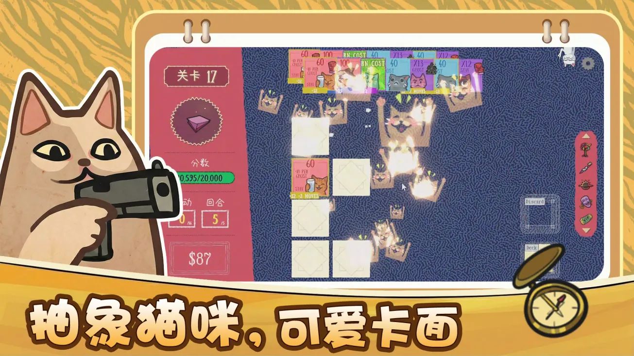 双喵成行游戏截图6