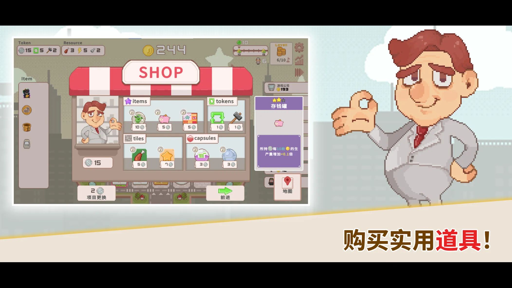 超增税都市游戏截图4