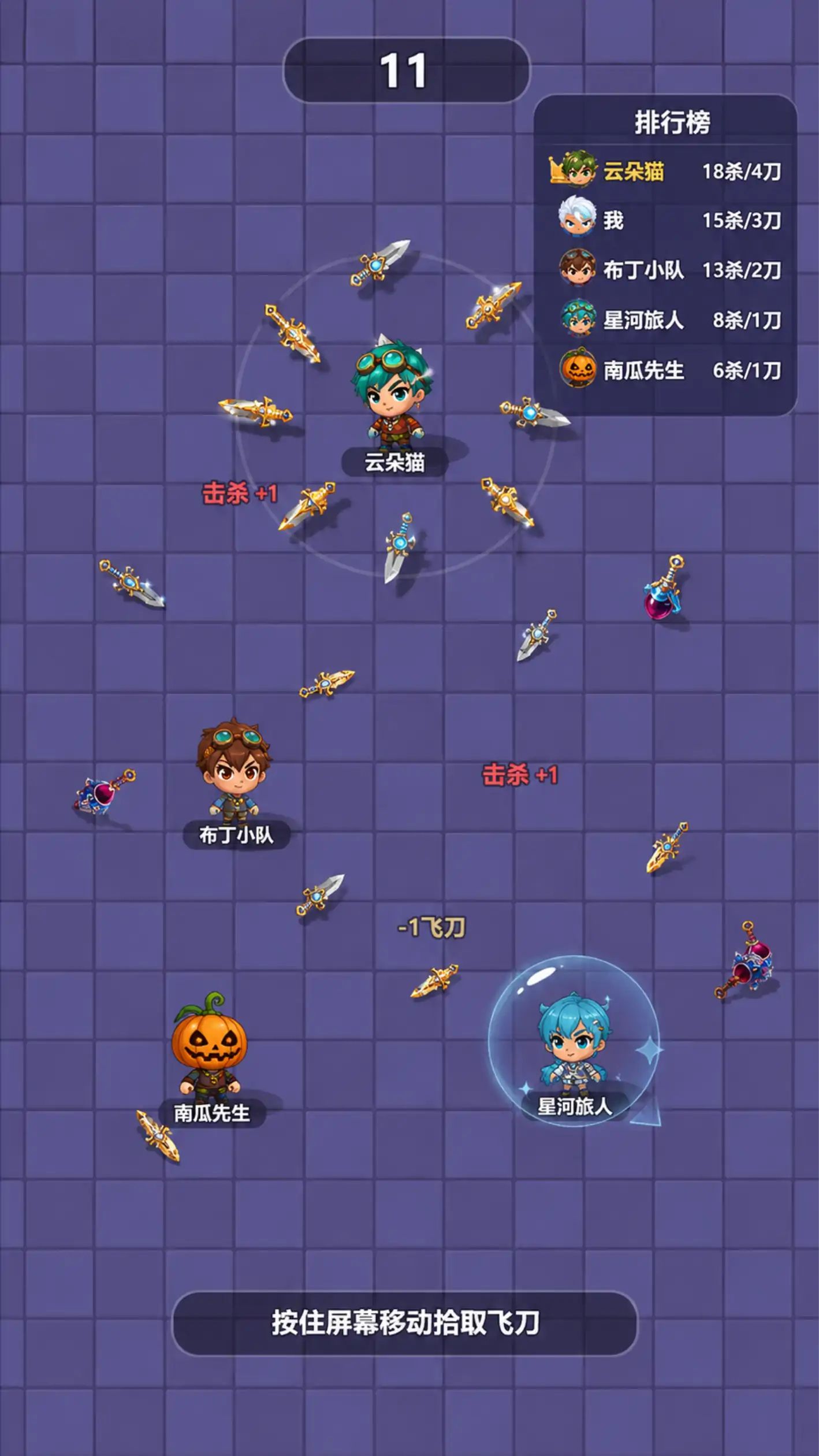 我飞刀贼6游戏截图4