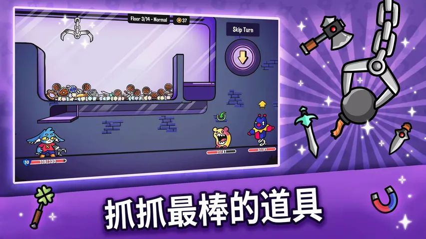 抓抓地牢游戏截图3