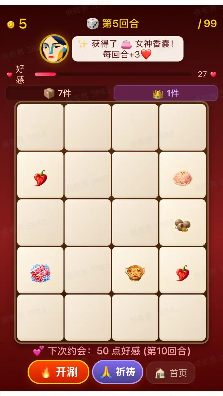 麻辣仙人游戏截图4