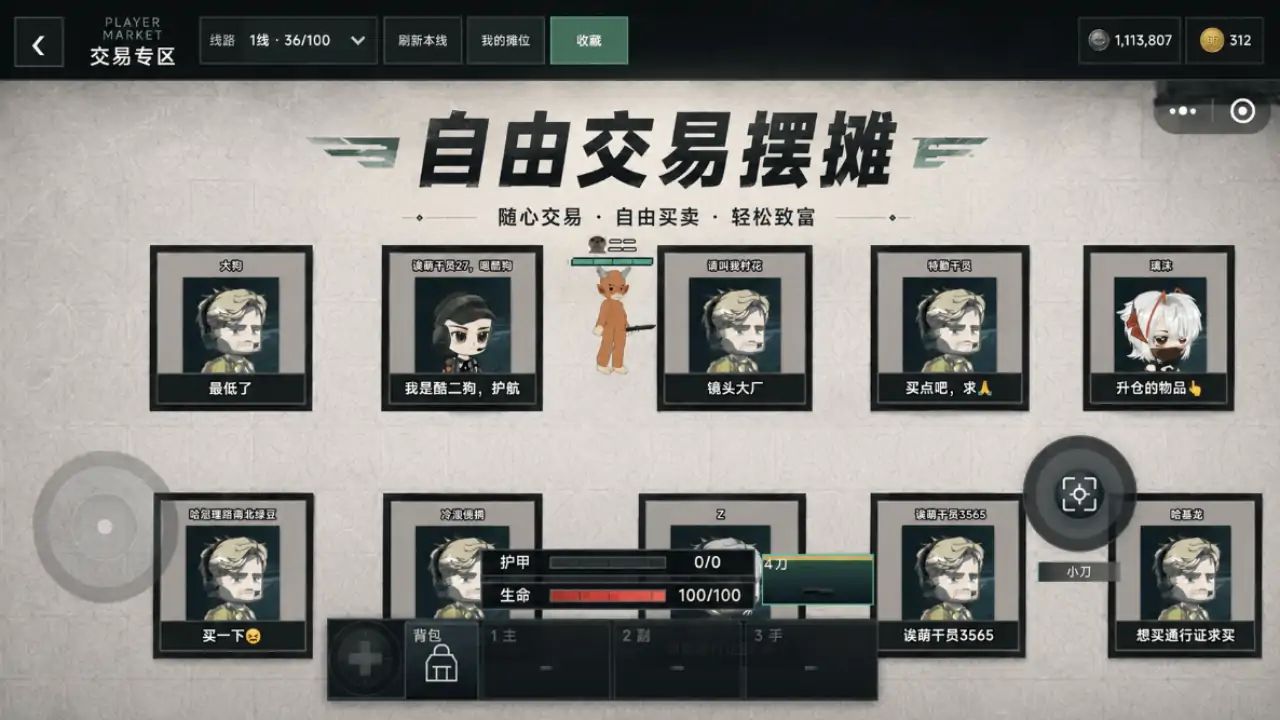 诶萌三角洲(自制)游戏截图5