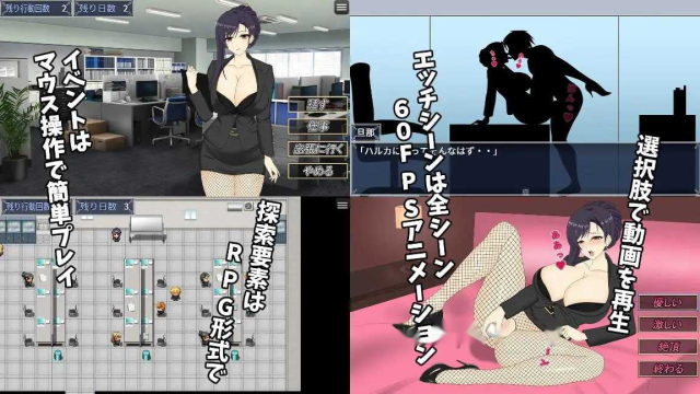 人妻OL遥香 NTR办公室出轨/人妻OLハルカ 游戏截图4