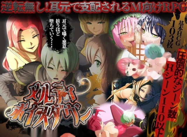 甜蜜低语～被色情之灵诱惑的退魔师～ メルティボイ icon