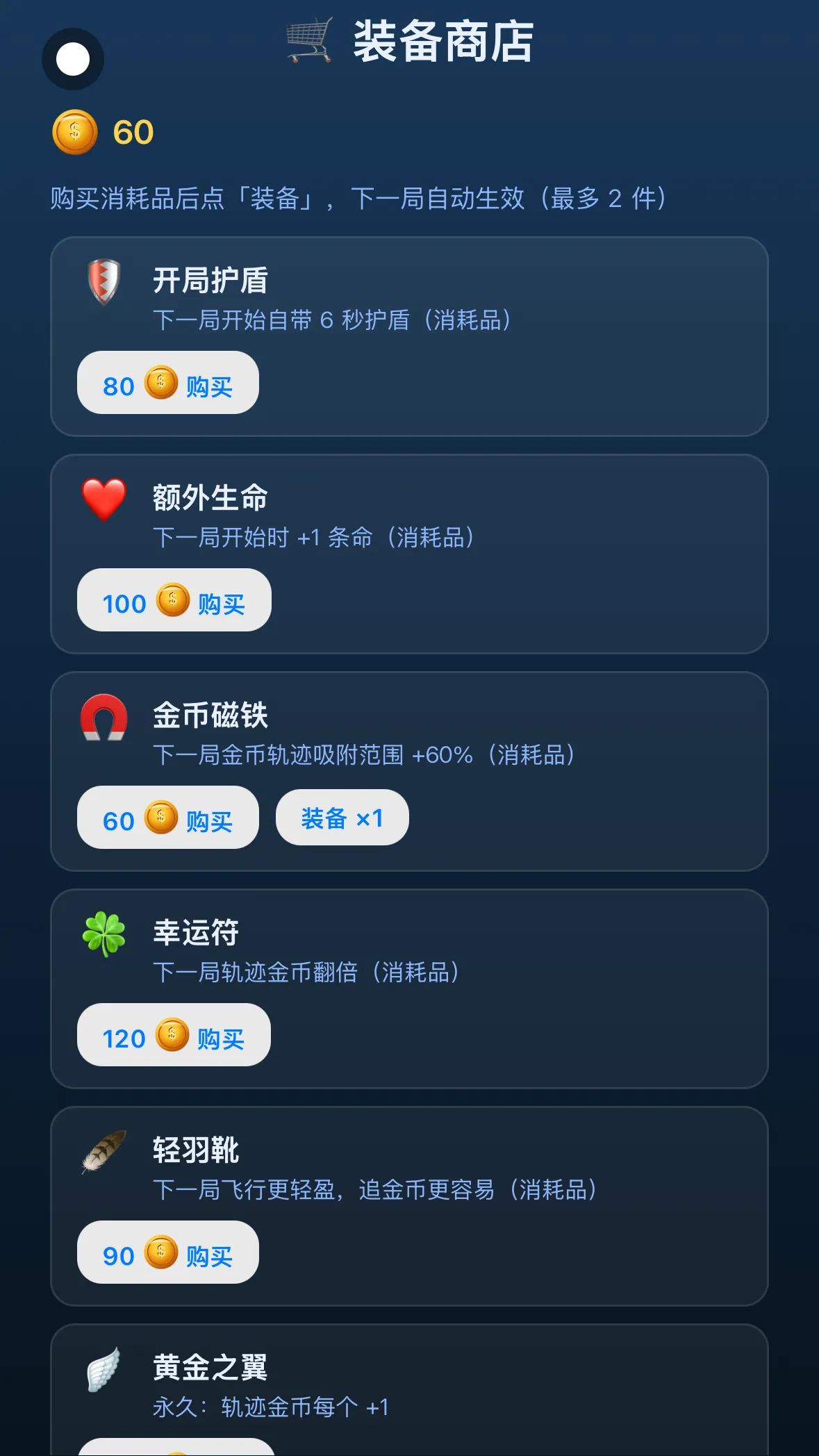 小鸟穿轨道游戏截图5