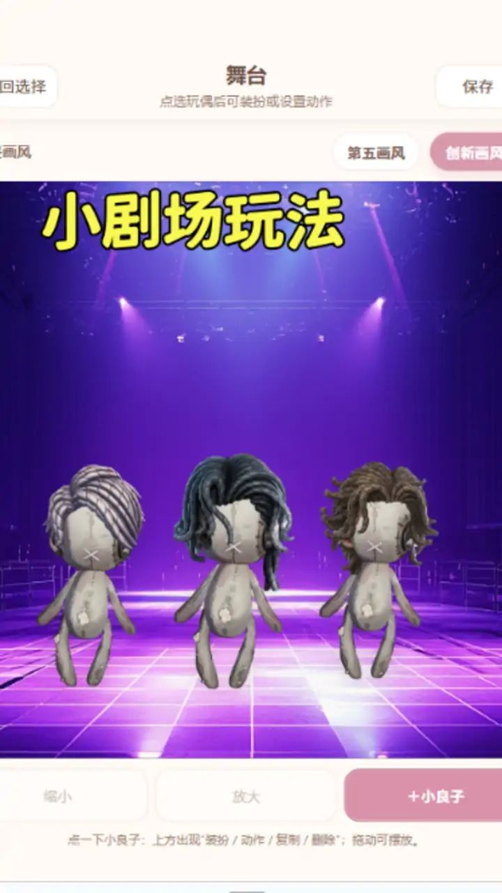 养育小良子（3.0）游戏截图5
