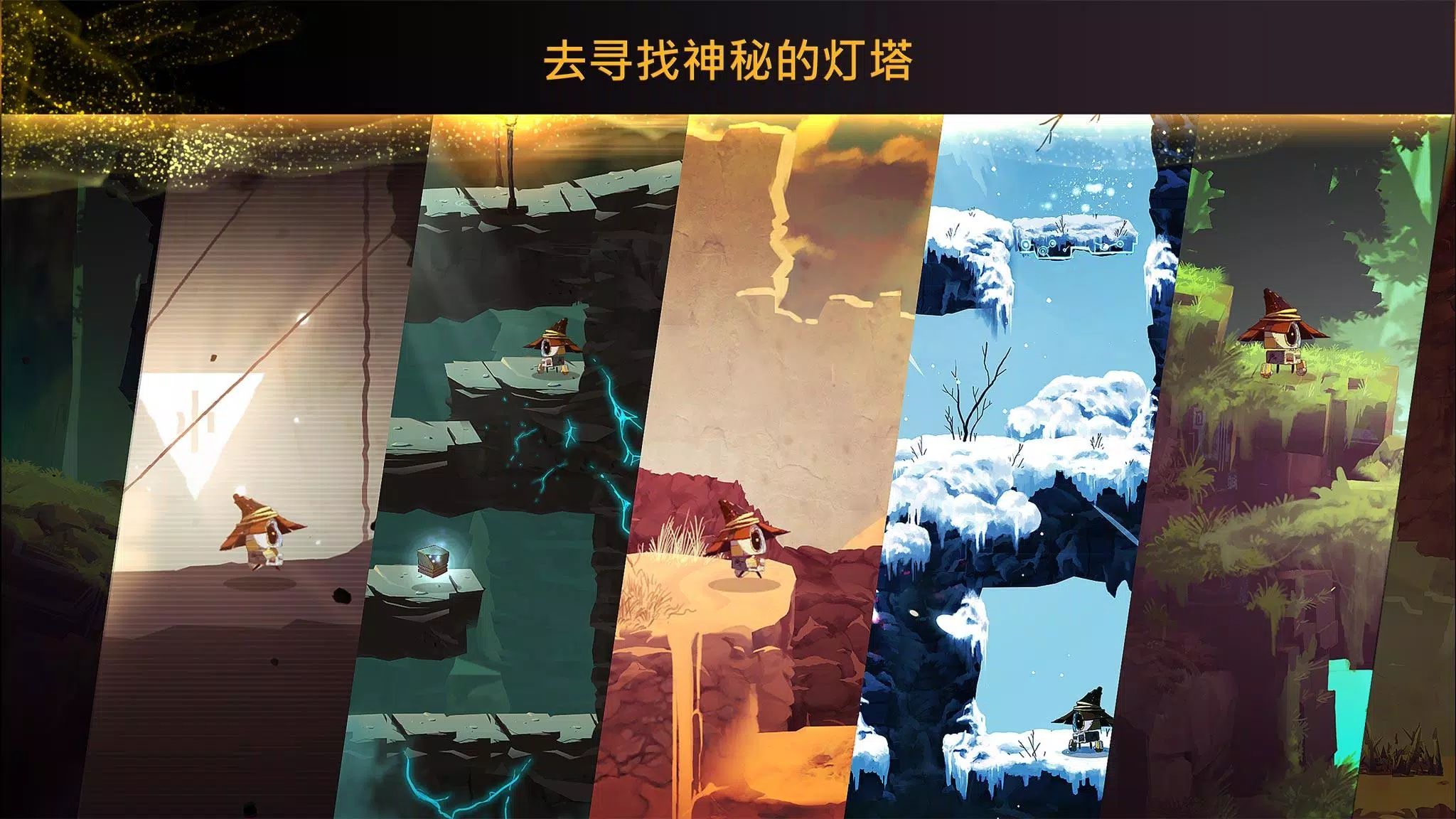 魔法机器人游戏截图4