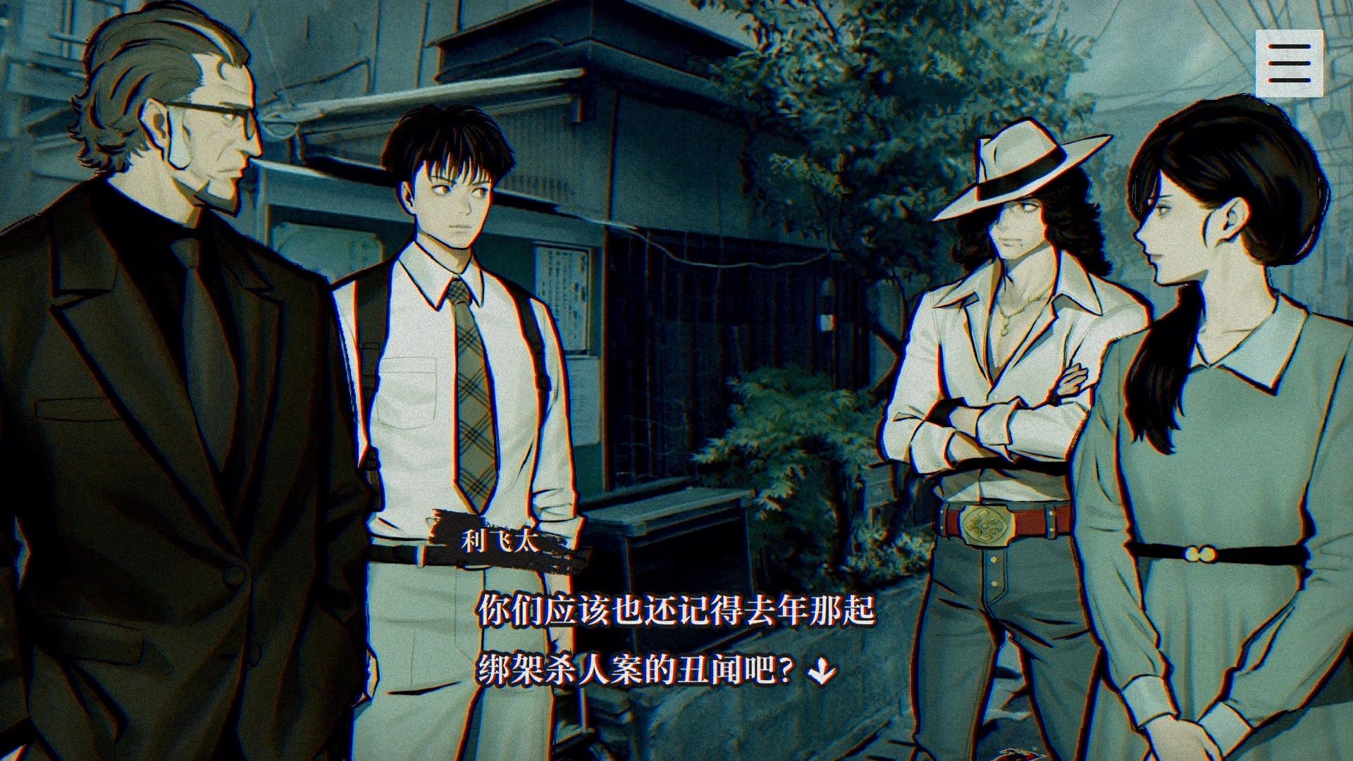 灵视异闻：本所七大不可思议游戏截图4