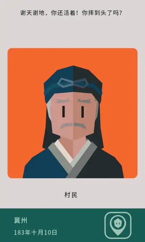 王权：三国游戏截图6