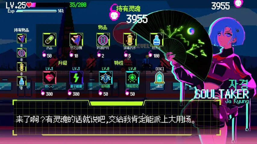 首尔驱魔人1111游戏截图6
