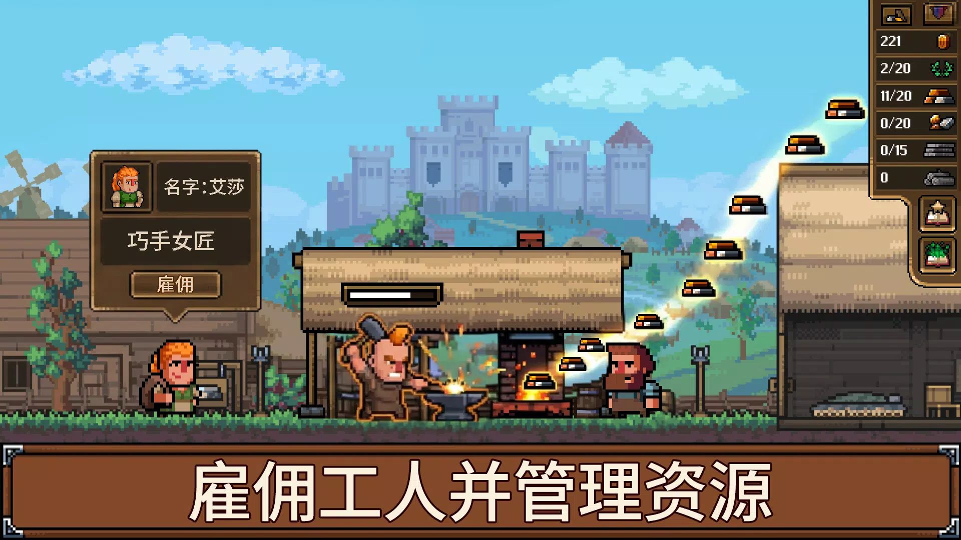 铁匠铺传奇游戏截图4