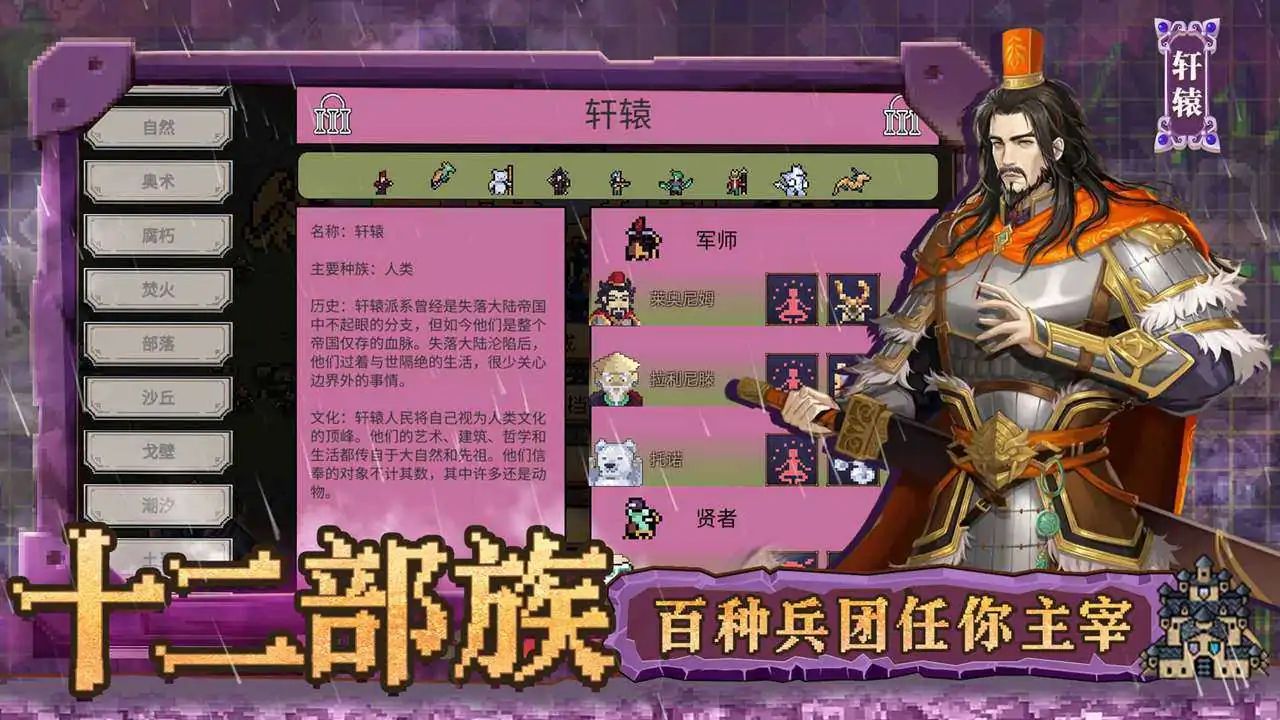 英雄之时游戏截图4