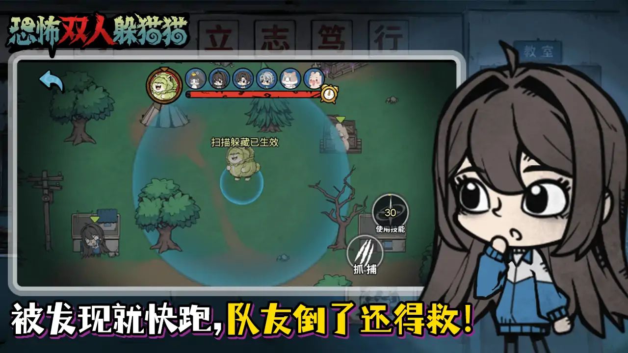 双人恐怖躲猫猫游戏截图5