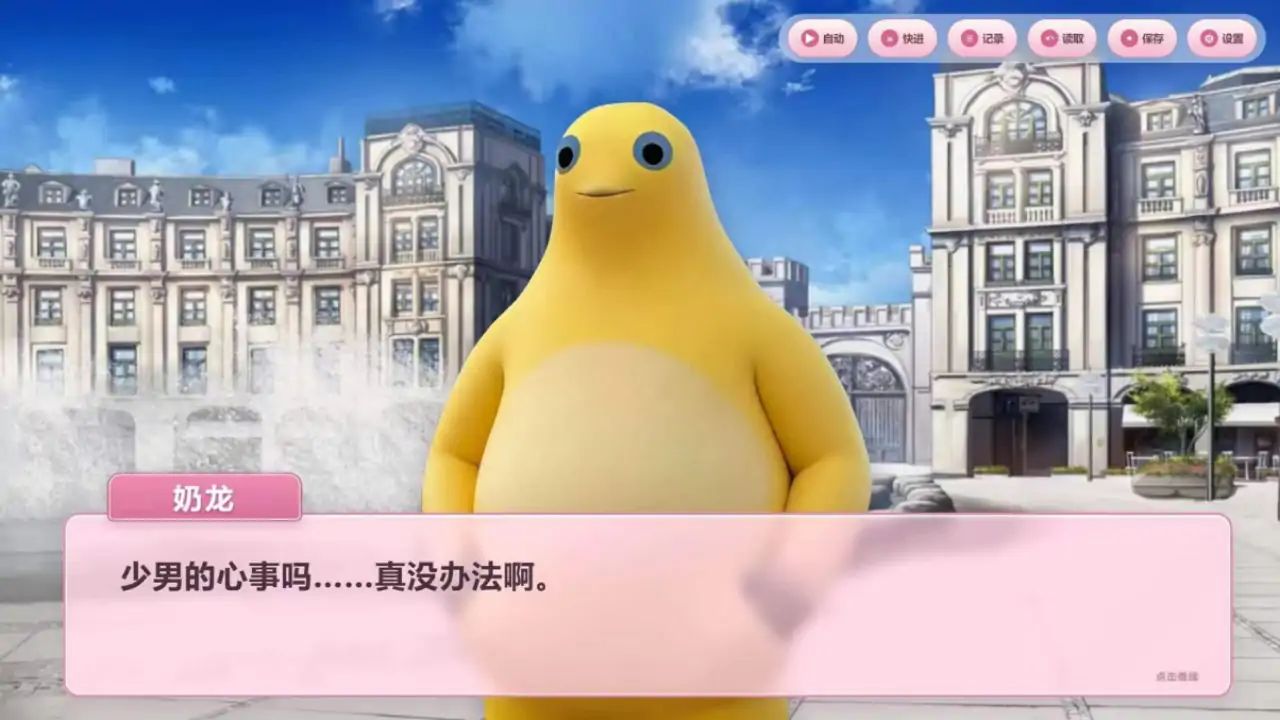 狗熊岭恋爱物语游戏截图5