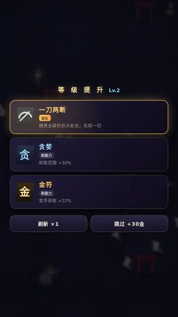 百鬼夜行·斩游戏截图6