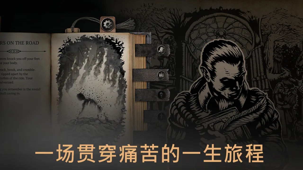 布兰特爵士的生平与苦难游戏截图6