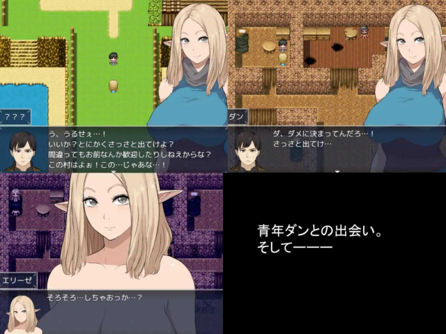 冒险者艾莉泽 某个村庄里发生的事/冒険者エ游戏截图2