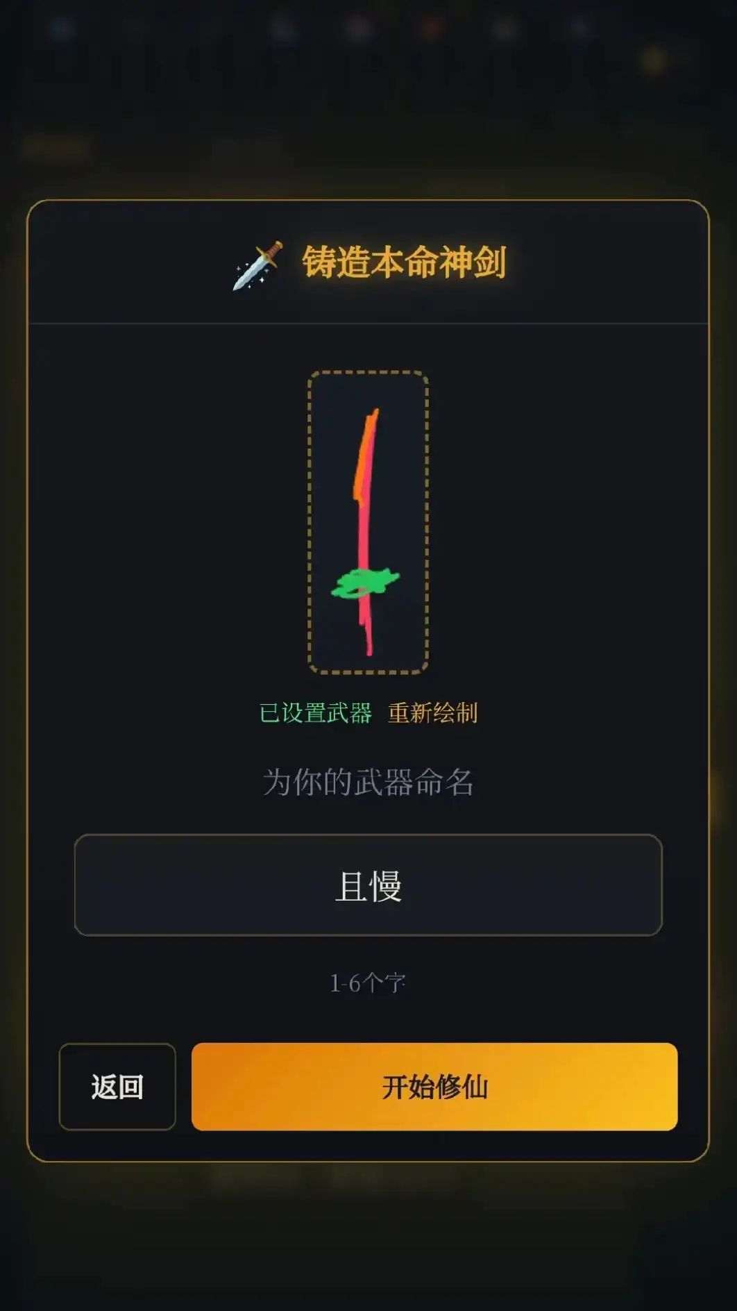 吃丹修仙从我的刀盾开始游戏截图6