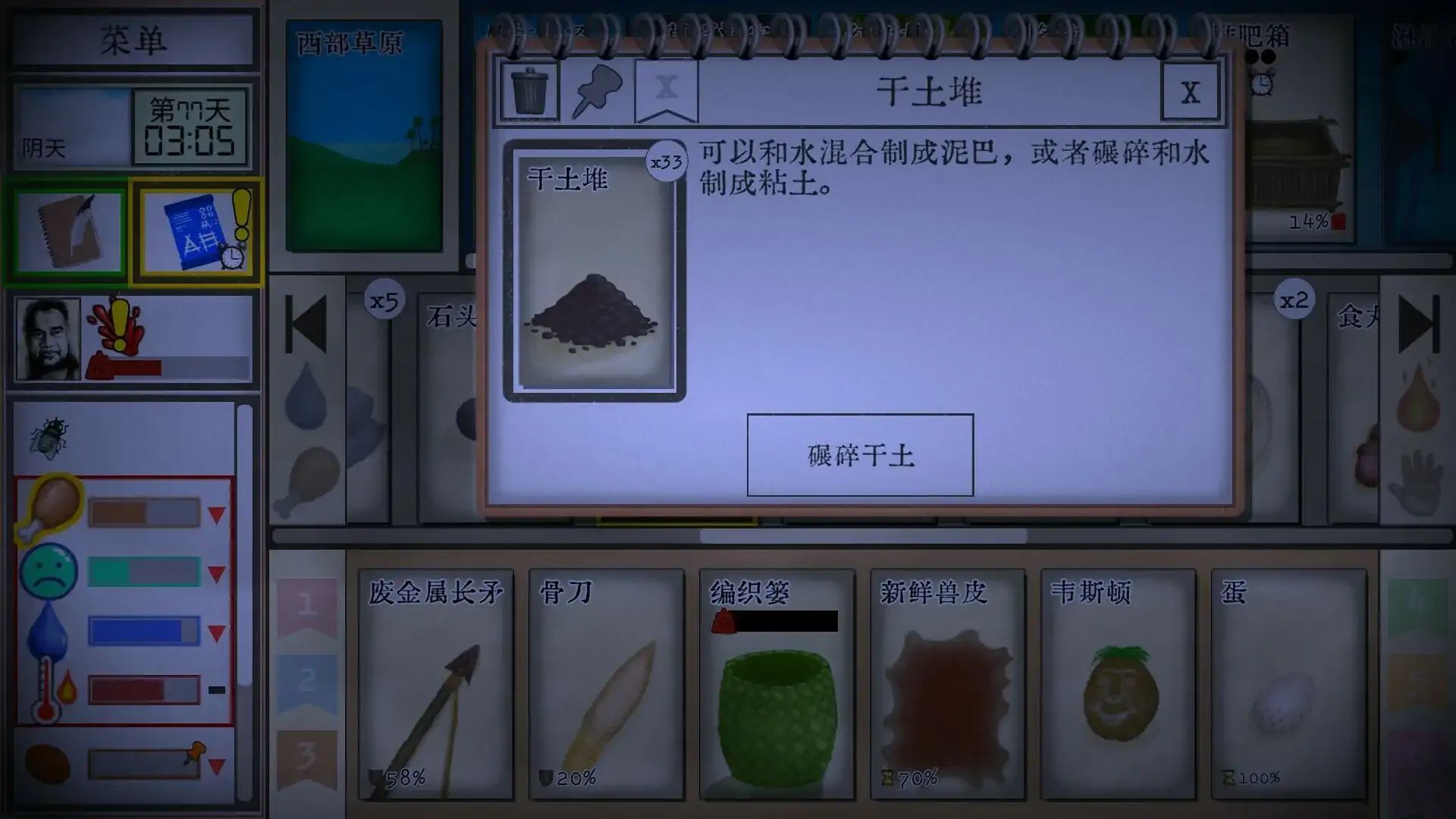卡牌生存：热带岛屿游戏截图5