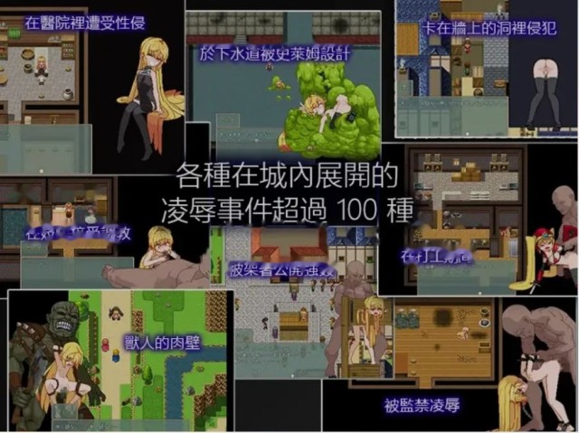奴隶公主 Violated Princes游戏截图5
