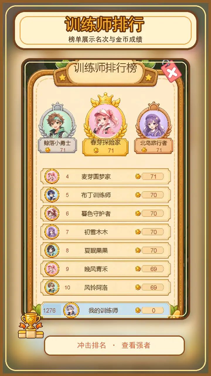 抓宠大乱斗游戏截图5