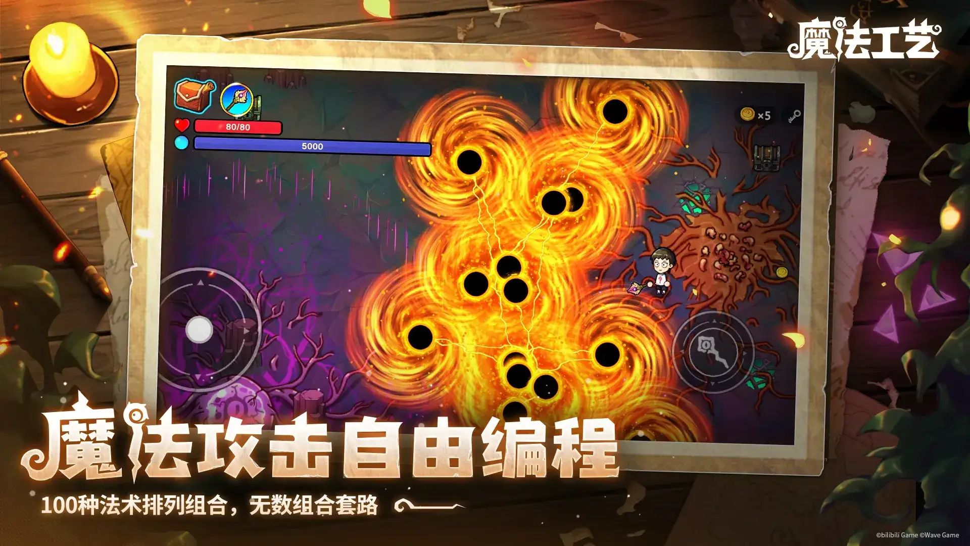 魔法工艺游戏截图6