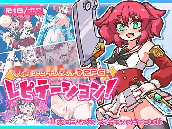 再来一次！/レピテーション/AI汉化 icon