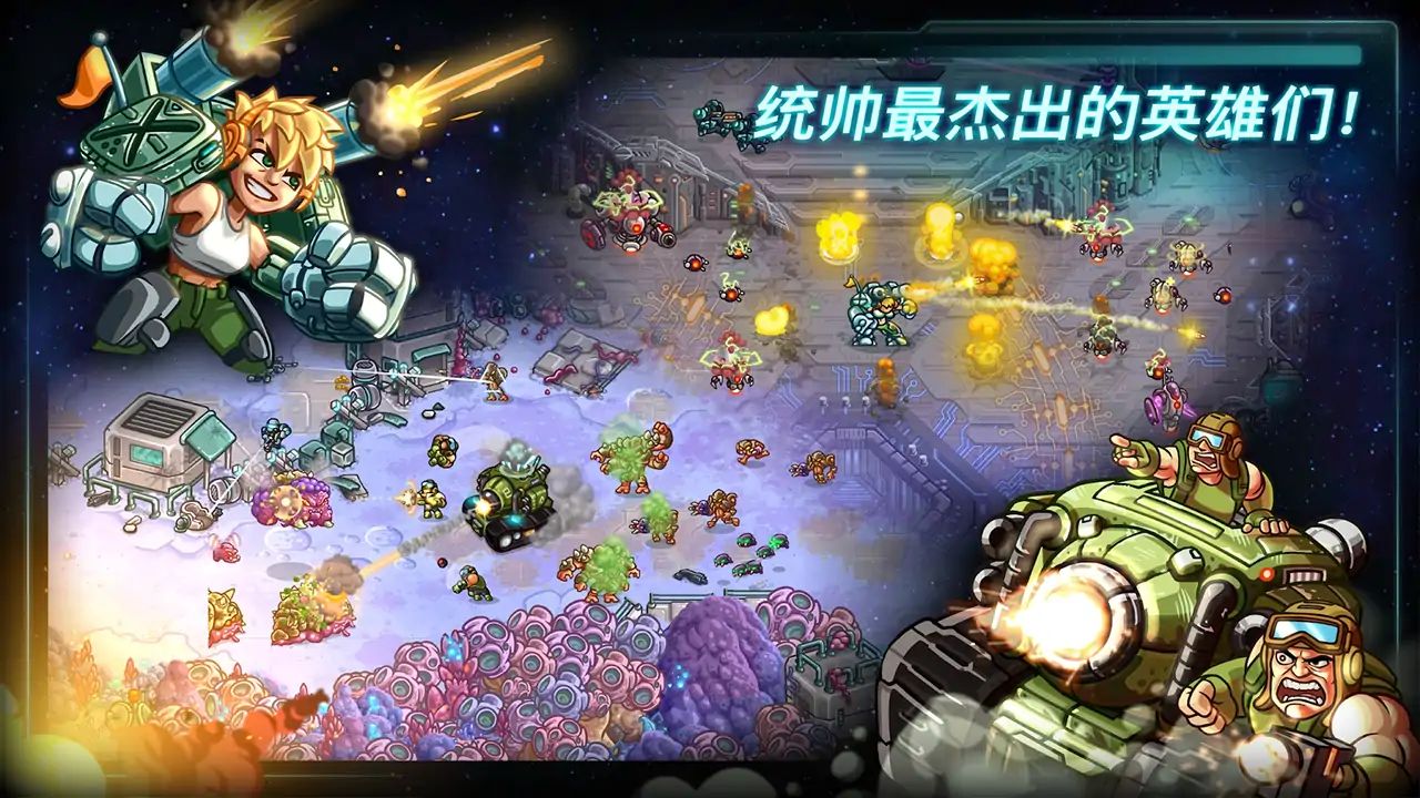 钢铁战队(付费版)游戏截图5